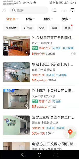 58同城商家版下载