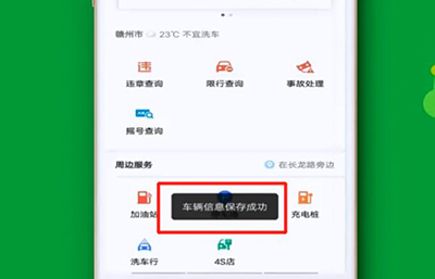 高德车主司机下载