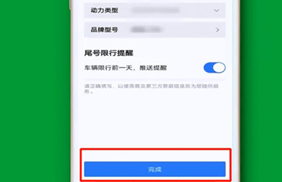 高德车主司机下载
