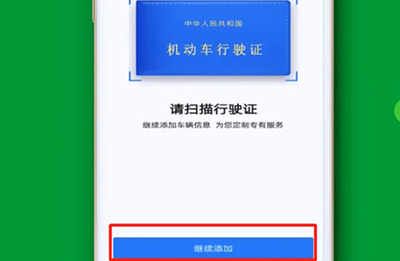 高德车主司机下载