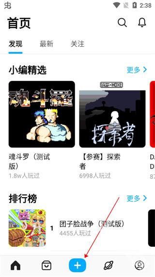 创游世界编辑器下载