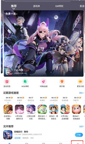 光环助手下载安装地铁逃生正版