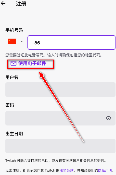 twitch手机版