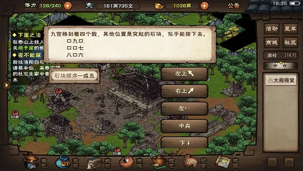 千机遗迹攻略配图1