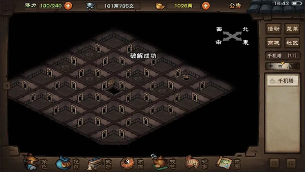 千机遗迹攻略配图4