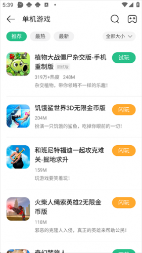 4399游戏盒正版