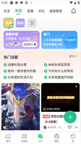4399游戏盒正版