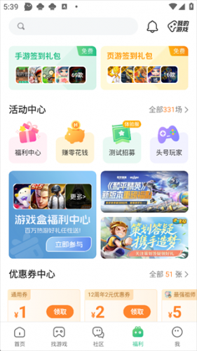 4399游戏盒正版
