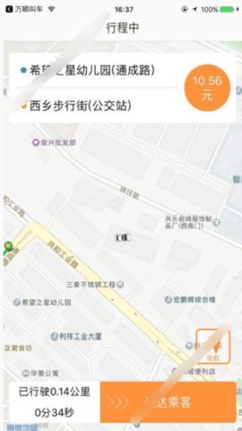 万顺叫车司机端 6.7.4 安卓版