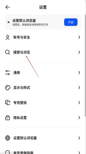 quark夸克浏览器