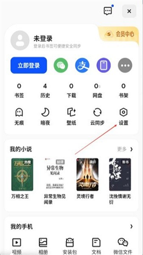 quark夸克浏览器
