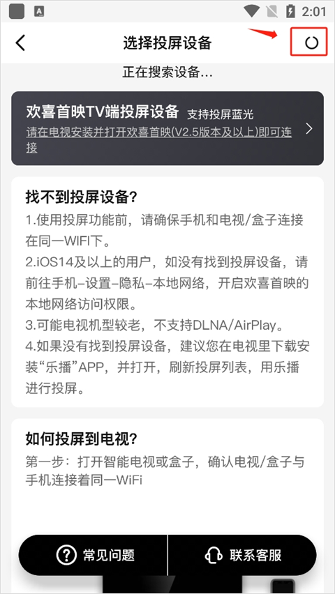 欢喜首映免费版下载
